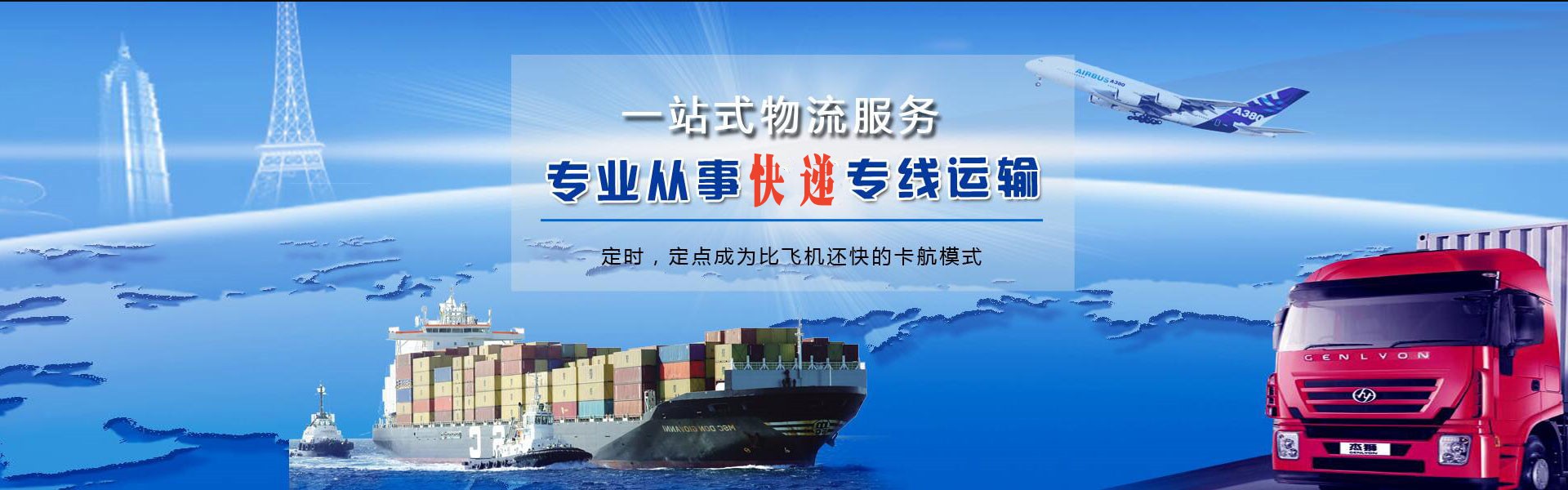 昌化镇到北京物流公司-昌化镇至北京物流专线-昌化镇空运到北京-优时通物流有限公司