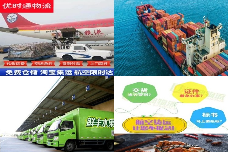 昌化镇到北京航空货运公司-昌化镇到北京物流专线