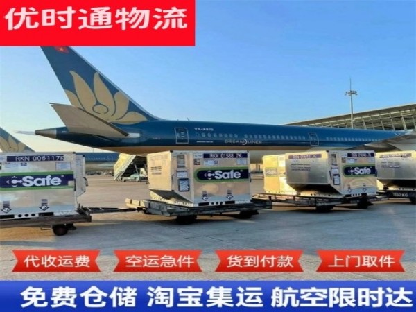 昌化镇到北京空运加急专线